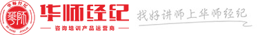 華師經(jīng)紀(jì)官網(wǎng) logo